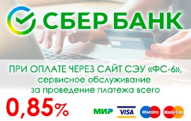 Оплата ЖКУ с комиссией банка 1% через наш сайт